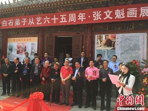 齊白石弟子張文魁談畫：把山水與自己融到一起