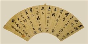 淺析清代郭尚先書法作品(圖)