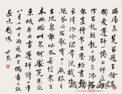 沈尹默的書法用筆論及地位論