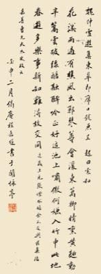 明代程嘉燧楷書七律詩軸賞析
