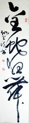 左宗棠八寶奇珍墨(圖)