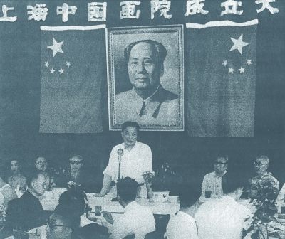 遭遇“反右”斗爭 上海中國畫院籌備5年