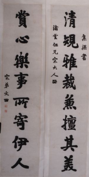 記最早質(zhì)疑《蘭亭序》的清代學(xué)者李文田