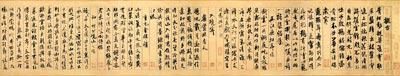 米芾行書尺牘技法探析