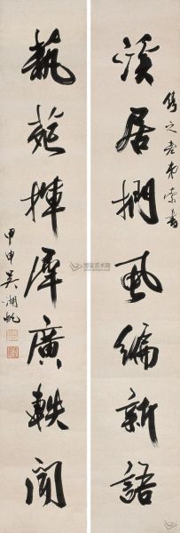 吳湖帆書法：取神棄形自造新格