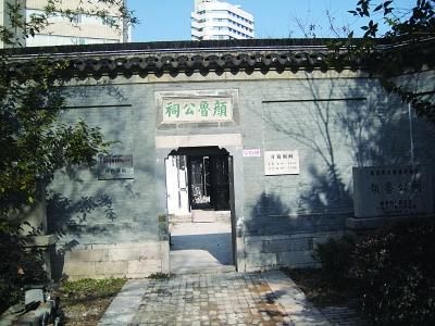 探訪顏魯公祠：顏真卿不止書法出名