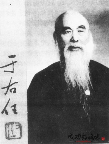 淺析近代草圣于右任的書法拍賣市場