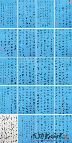 古代書畫：收藏與學術并舉