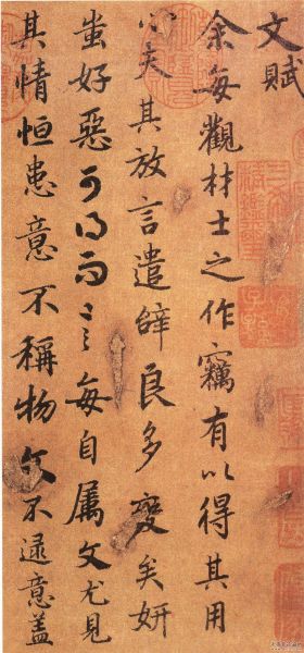 陸柬之《文賦》“可得而言”四個字直逼智永草書