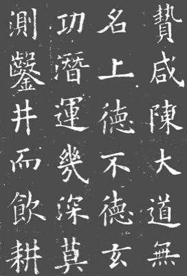 歐陽(yáng)詢(xún)個(gè)性與書(shū)法風(fēng)格之間的關(guān)系