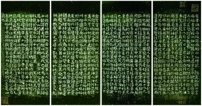 評顏真卿小楷《麻姑仙壇記》