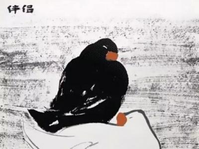 我負(fù)丹青·吳冠中自傳：他和她