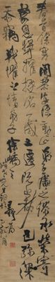 匡時(shí)春拍推出王鐸《臨徐嶠之帖》