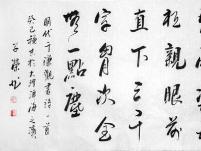 成功書畫網（微）拍第九十五期拍賣——王子榮書法作品欣賞