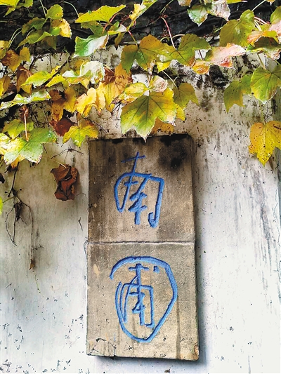 畫家的園林詩意：賣畫買山