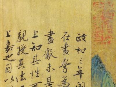 曹星原：《千里江山圖》是梁清標欺君罪證 是贗品