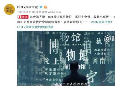 九大博物館聯手 《國家寶藏》帶你守護歷史