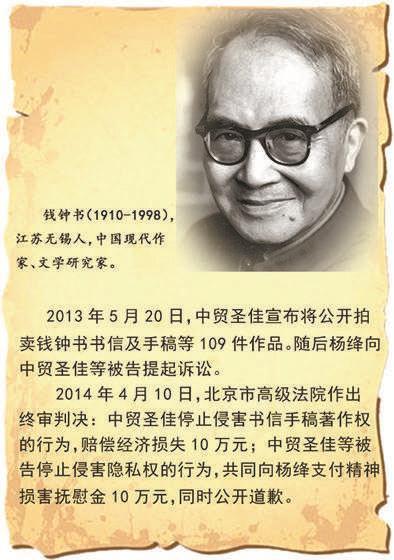 名人手稿交易背后：物權和著作權分離引糾紛