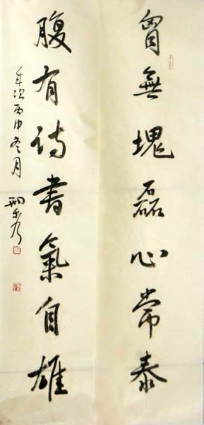 邢秀書法作品入成功書畫網（微）拍第九十七期拍賣