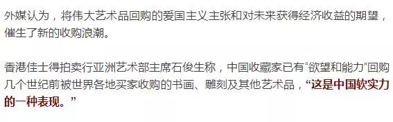 英國媒體：中國收藏家正在世界各地追尋中國文物