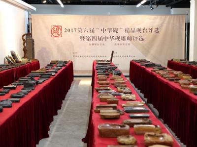 第六屆精品硯臺評選暨第四屆“硯雕師”評選圓滿結束