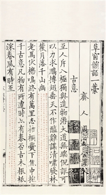 古籍的文物收藏價(jià)值如何衡量