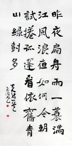李玉波書法上拍成功書畫網（微）拍第九十七期拍賣