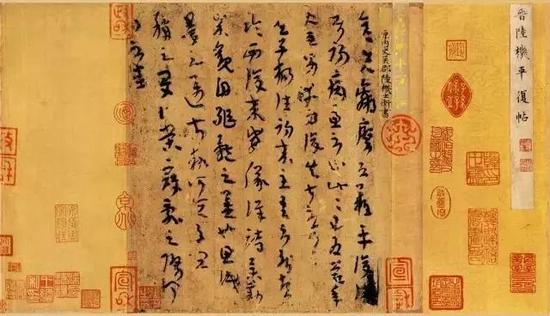 陸磯《平復(fù)帖》
