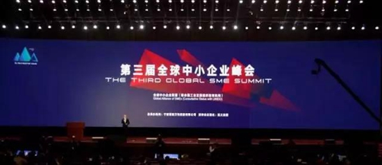 世屹文化董事長(zhǎng)徐志鵬先生受邀出席“第三屆全球中小企業(yè)峰會(huì)暨奧巴馬演講會(huì)”