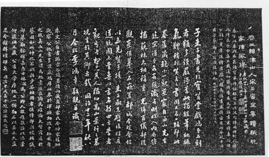 拓片題識再現朱熹《游云谷詩》真跡