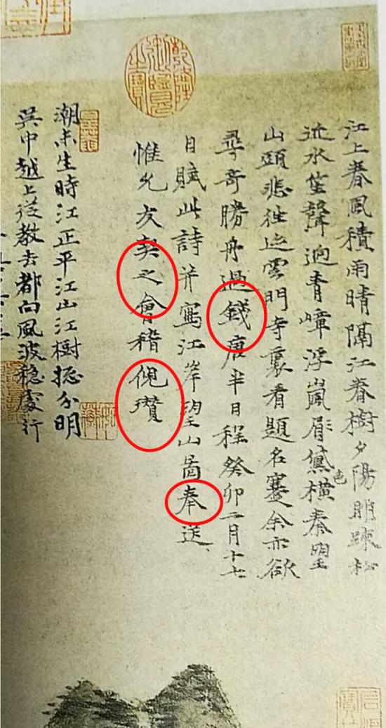 圖十江岸望山圖題款