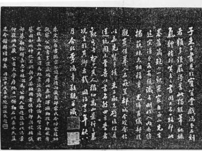 拓片題識(shí)再現(xiàn)朱熹《游云谷詩(shī)》真跡