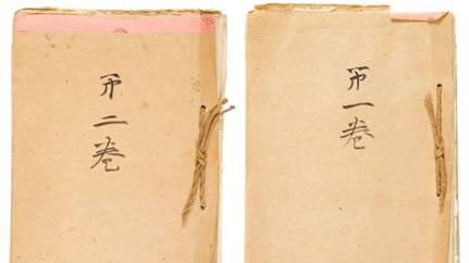 日本昭和天皇回憶錄在紐約拍賣 估計逾10萬美元