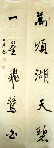 司東書法作品入成功書畫網(wǎng)（微）拍第九十八期拍賣