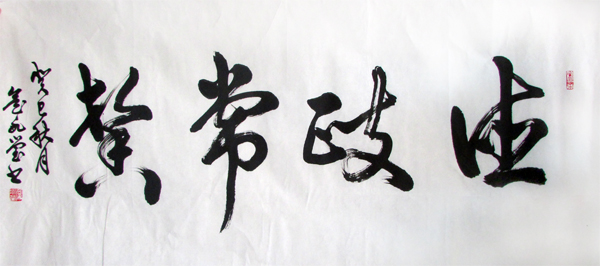 詹冰瑩書法作品入成功書畫網(wǎng)（微）拍第九十八期拍賣