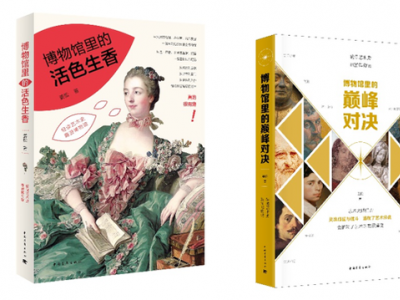 先讀“博物館系列圖書” 后游世界博物館
