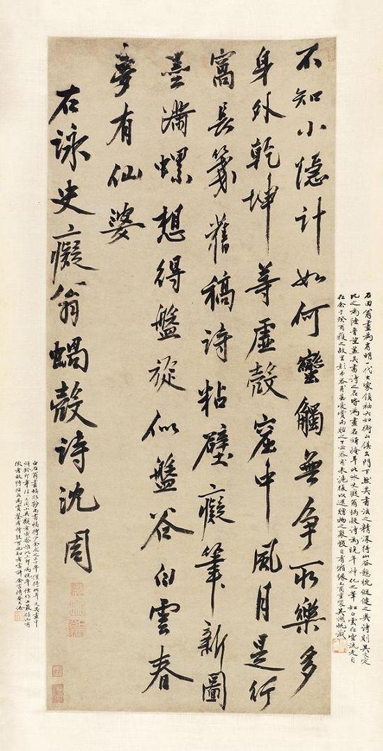 沈周晚年神化之筆 記錄與史癡翁友情的行書
