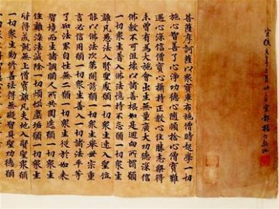 湖北典籍博物館開館 北宋《華嚴經(jīng)》亮相