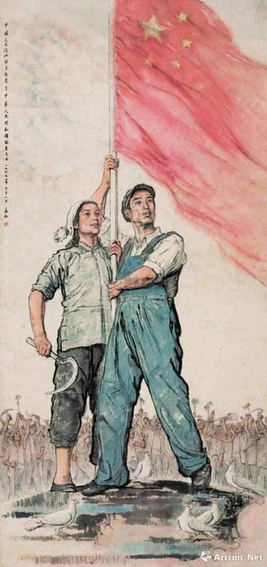 蔣兆和 《中國人民從此站立起來了》 1904萬元成交 中國嘉德2009年秋拍