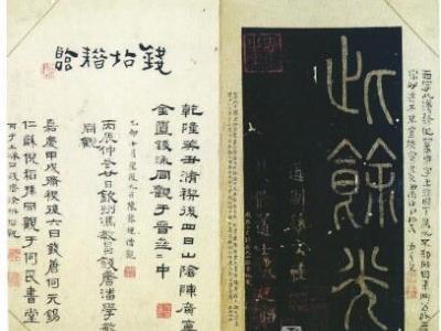 善本碑帖的價值不是拍賣市場說了算