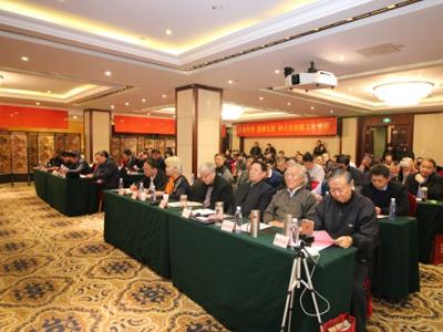 硯文化聯(lián)合會2017年工作總結(jié)部署表彰會在京召開