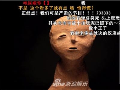 《如果國寶會說話》首秀獲贊 官方吐槽文物笑cry