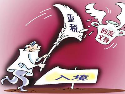 藝術品市場健康生態離不開完善稅法