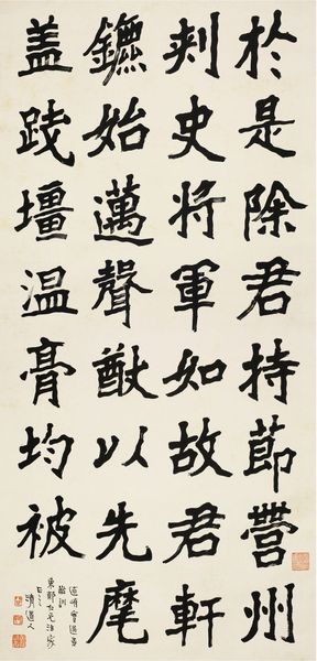《楷書詩軸》 李瑞清 近代紙本墨筆 中國國家博物館藏