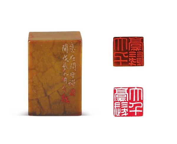 《大千豪發》  方介堪 1928年  壽山凍石  四川博物院藏
