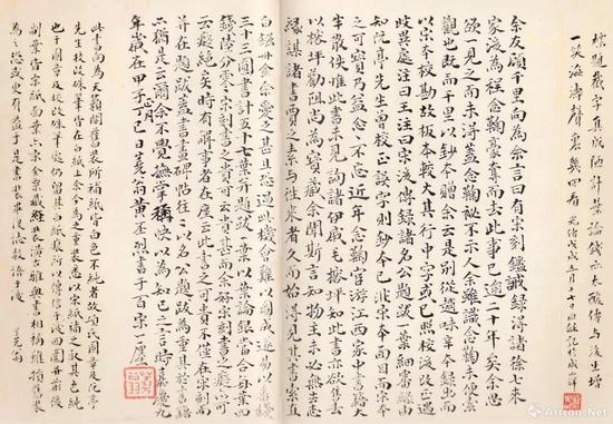 《重雕足本鑒誡錄》十卷 黃丕烈題跋