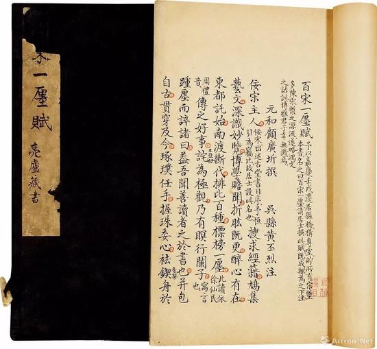 千里作《百宋一廛賦》