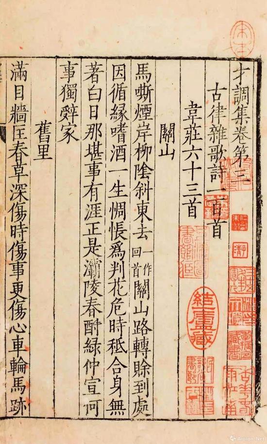 《才調(diào)集》《百宋一廛賦》著錄  上海圖書館藏
