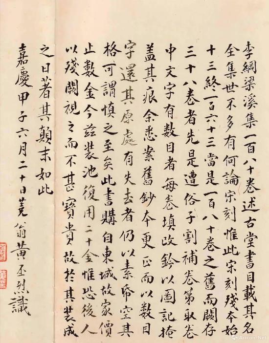 《梁溪先生文集》  《百宋一廛賦》著錄,黃丕烈題跋 上海圖書館藏