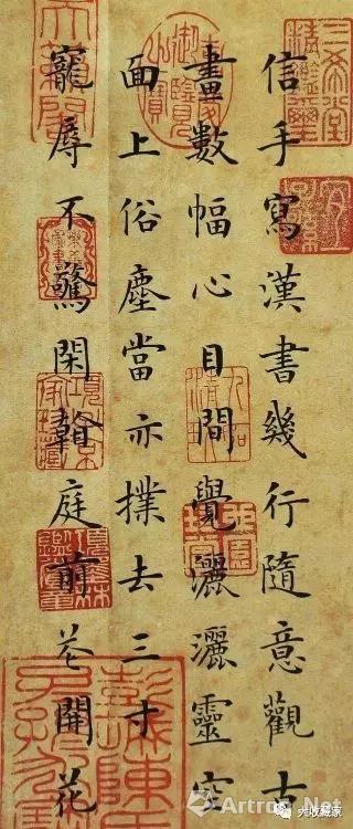 陳繼儒著《小窗幽記》節(jié)選